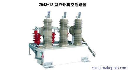 ZW43-12断路器 专业厂家报价与核心优势解析
